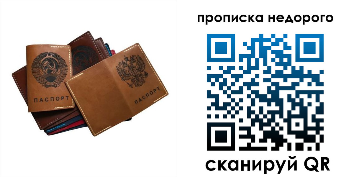 регистрация для школы в Наволоках