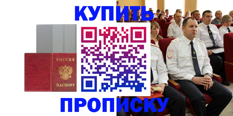 прописка в квартире в Наволоках