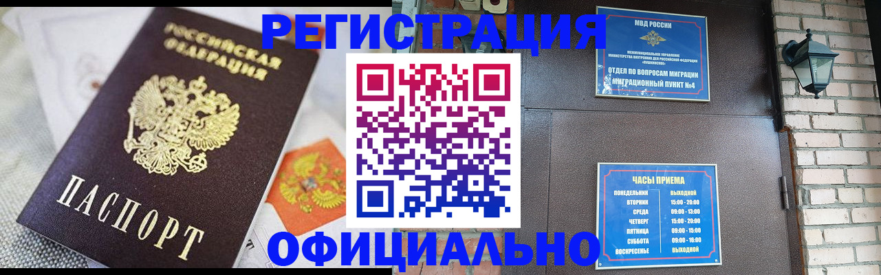 прописка законно в Наволоках