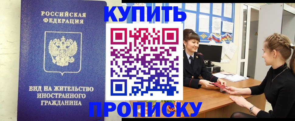 прописка от собственника в Наволоках