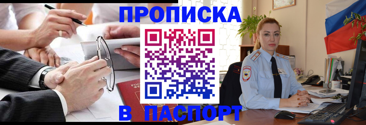 временная регистрация законно в Наволоках